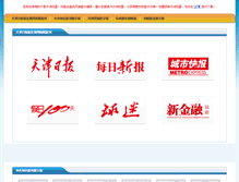 Tablet Screenshot of epaper.tianjinwe.com
